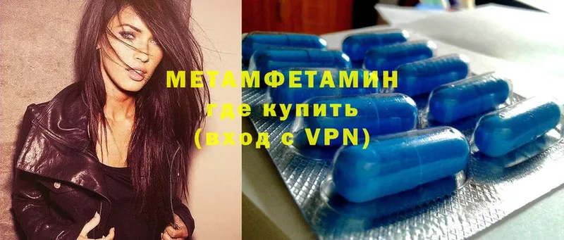 МЕТАМФЕТАМИН кристалл  Ковдор 